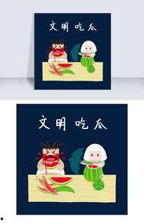 文明吃瓜视频素材下载,揭秘文明吃瓜视频背后的下载奥秘